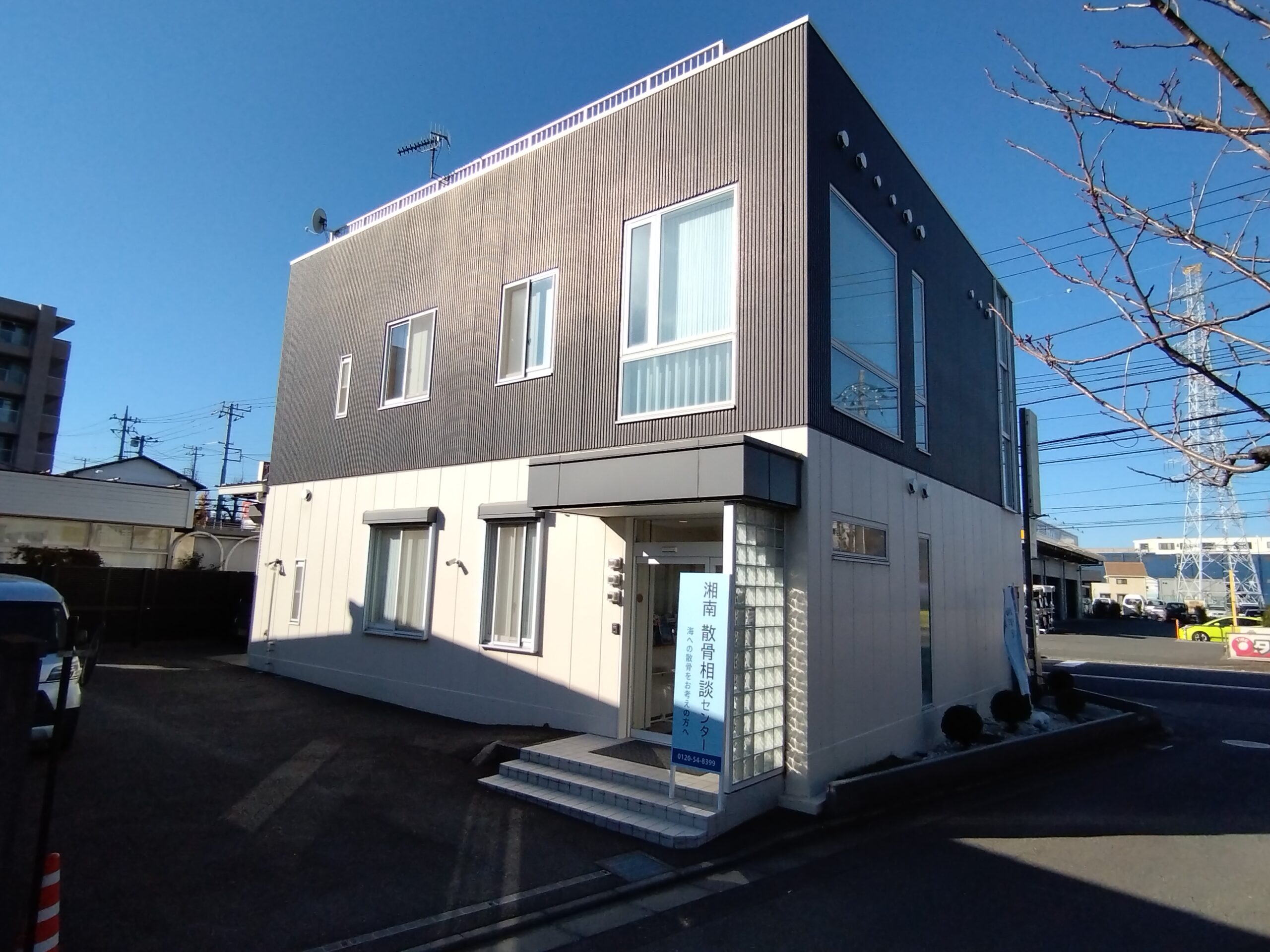 湘南散骨相談センター（ファミリーホール湘南台内）