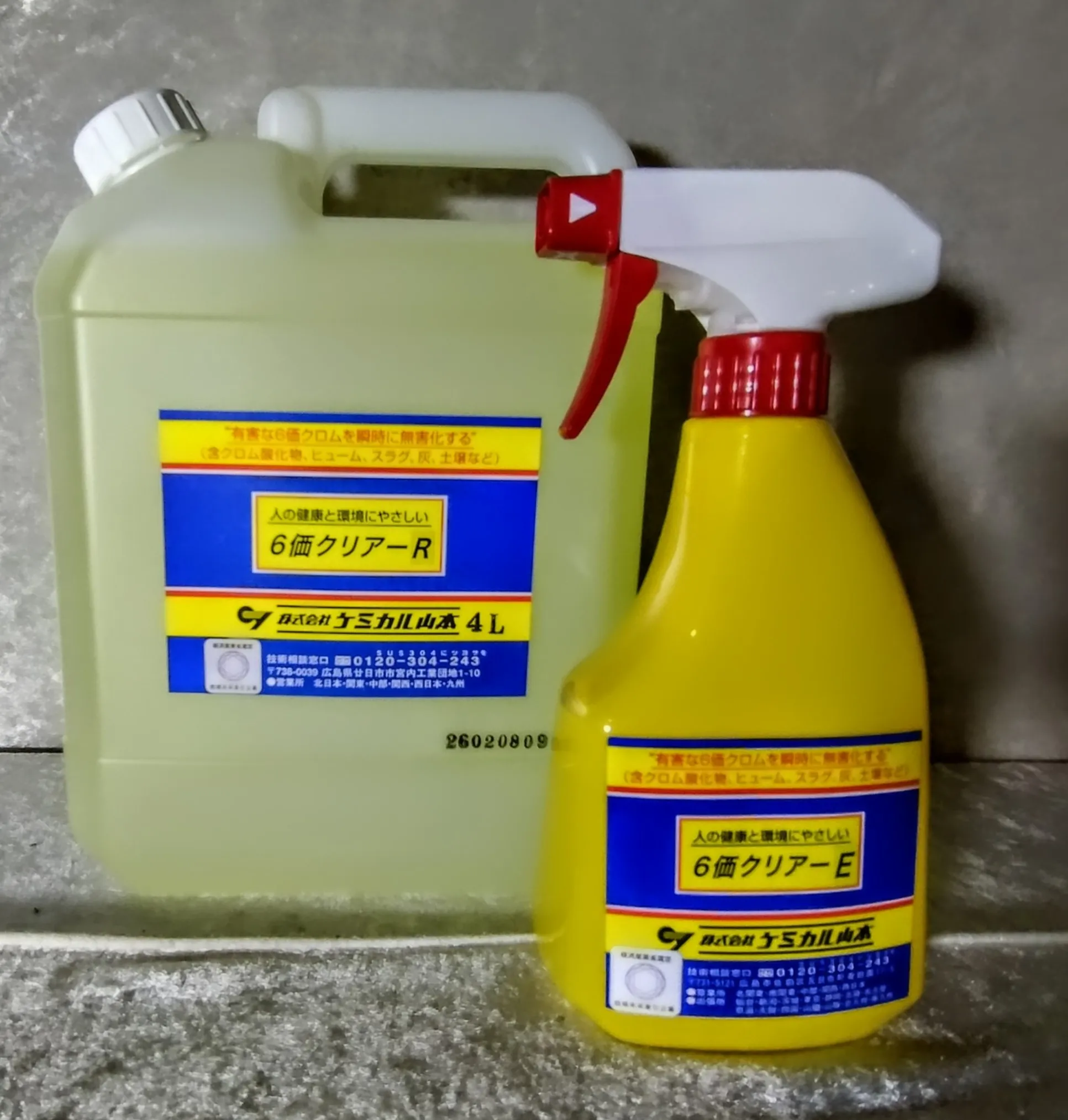 ファミリーホールの海洋散骨で使用する六価クロム無害化処理剤 - ケミカル山本の6価クリアーR（4L詰替用ポリタンク）と6価クリアーE（スプレーボトル）